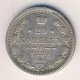 20 копеек 1881 год