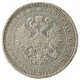 Полтина 1882 года