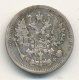 10 копеек 1879 года серебро