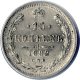 15 копеек 1882 года