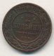 2 копейки 1881 года