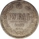 1 рубль 1881 года
