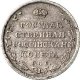 Полуполтинник 1810 года