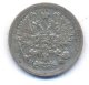 10 копеек 1881 года серебро
