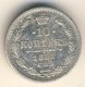 10 копеек 1882 года серебро