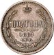 Полтина 1884 года