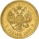 5 рублей 1886 года