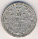20 копеек 1884 год