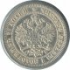 25 копеек 1884 года
