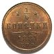 Полушка (1/4 копейки) 1881 года
