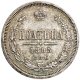Полтина 1885 года