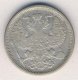 20 копеек 1885 год