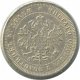 25 копеек 1885 года