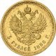 5 рублей 1888 года