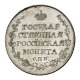 Полтина 1809 года
