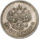 25 копеек 1886 года