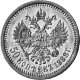 Полтина 1888 года