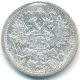 15 копеек 1886 года