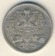 20 копеек 1888 года