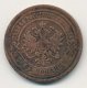 2 копейки 1885 года