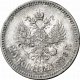 25 копеек 1888 года