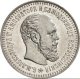 25 копеек 1889 года