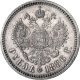 1 рубль 1886 года (Голова меньше 1888)