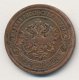 2 копейки 1888 года