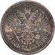 Полтина 1890 года