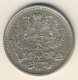 20 копеек 1890 года