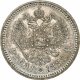 1 рубль 1887 года (Голова меньше 1888)