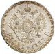 1 рубль 1887года (Голова больше)