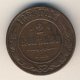 2 копейки 1889 года