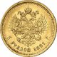 5 рублей 1891 года