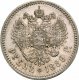 1 рубль 1889 года (Голова меньше 1888)