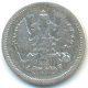 10 копеек 1889 года серебро
