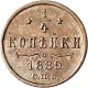 Полушка (1/4 копейки) 1889 года