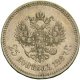25 копеек 1891 года