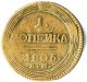 1 копейка 1805 года