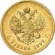 5 рублей 1892 года