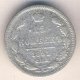 15 копеек 1891 года