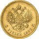 5 рублей 1893 года