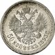 Полтина 1893 года