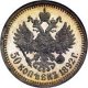 Полтина 1892 года