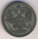 20 копеек 1893 года