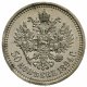 Полтина 1894 года