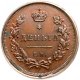 Денга (1/2 копейки) 1810 года