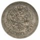 25 копеек 1893 года