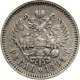 1 рубль 1894 года (Голова меньше 1893)