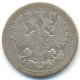 15 копеек 1896 года